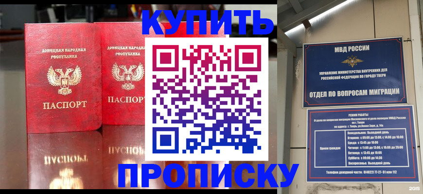 временная регистрация надежно в Чебаркуле