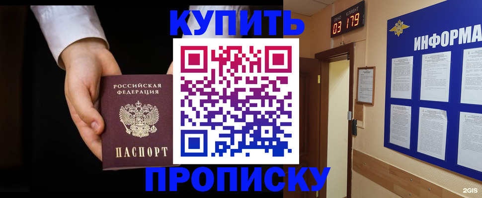 временная регистрация недорого в Чебаркуле