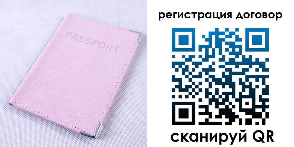 временная регистрация гарантия в Чебаркуле