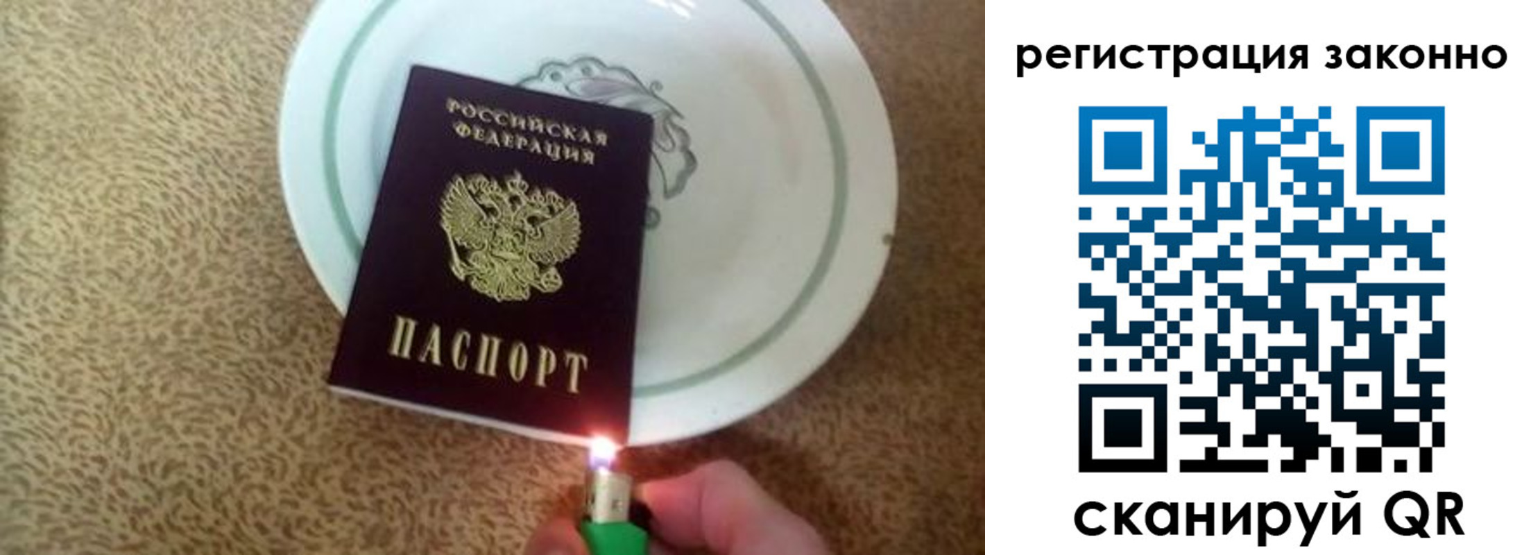 временная регистрация в квартире в Чебаркуле