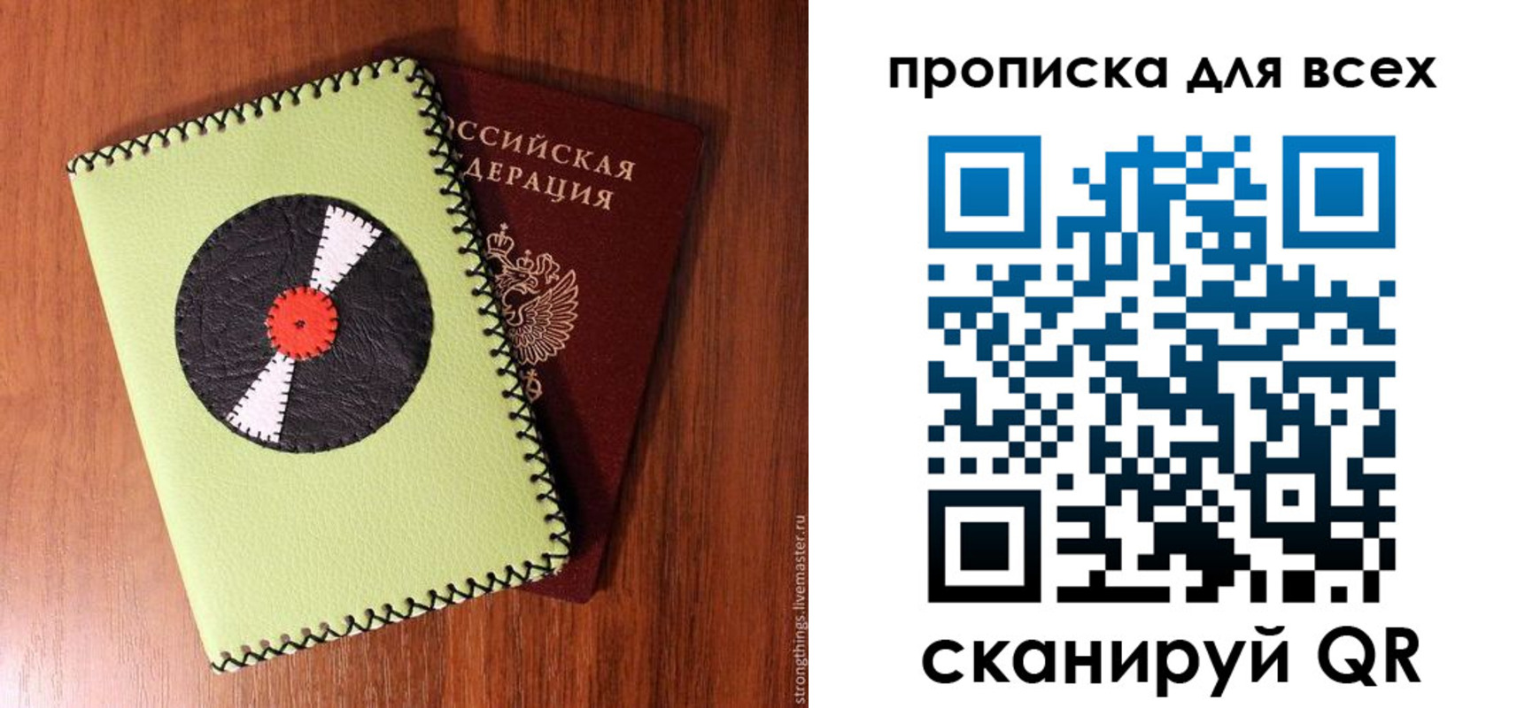 где прописаться в Чебаркуле