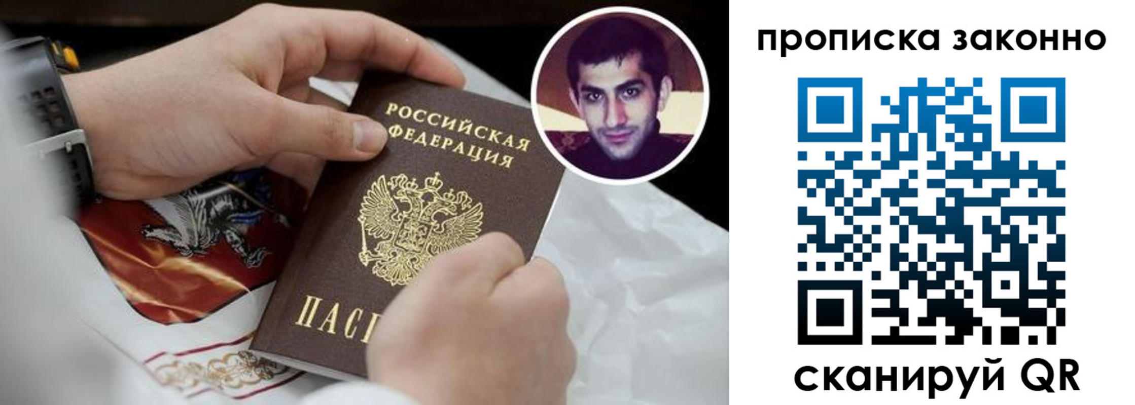 прописка 2025 в Чебаркуле