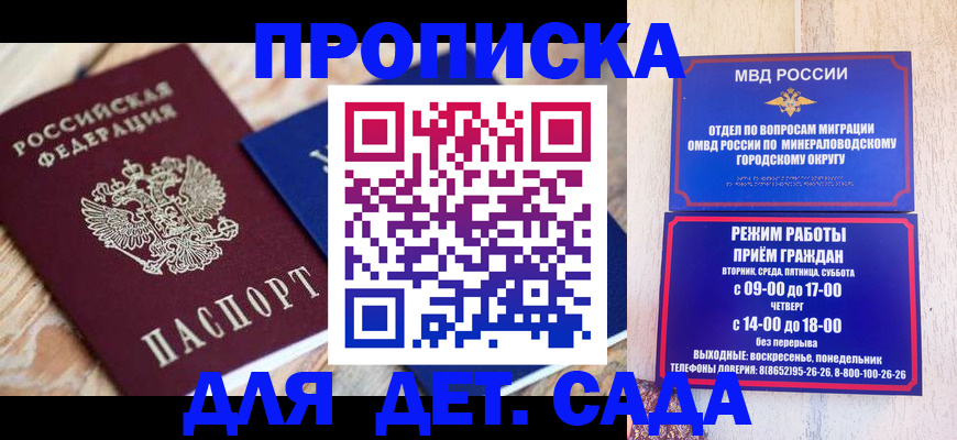 прописка поиск в Чебаркуле