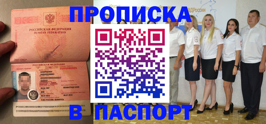 прописка для кредита в Чебаркуле