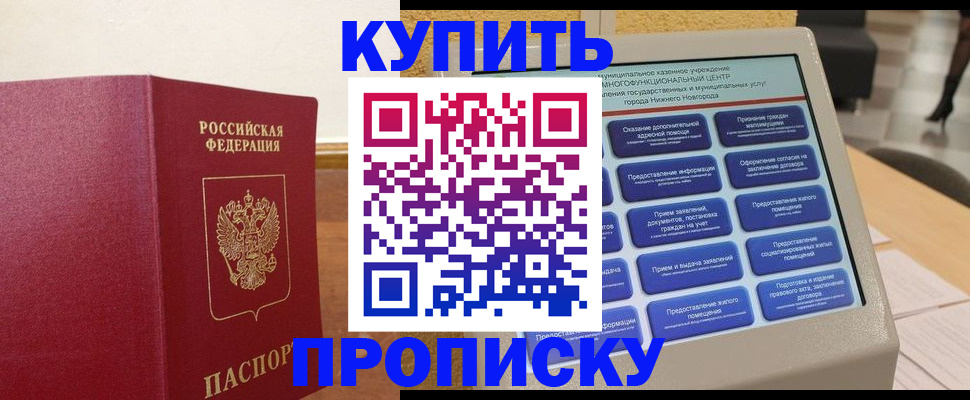 прописка для кредита в Чебаркуле
