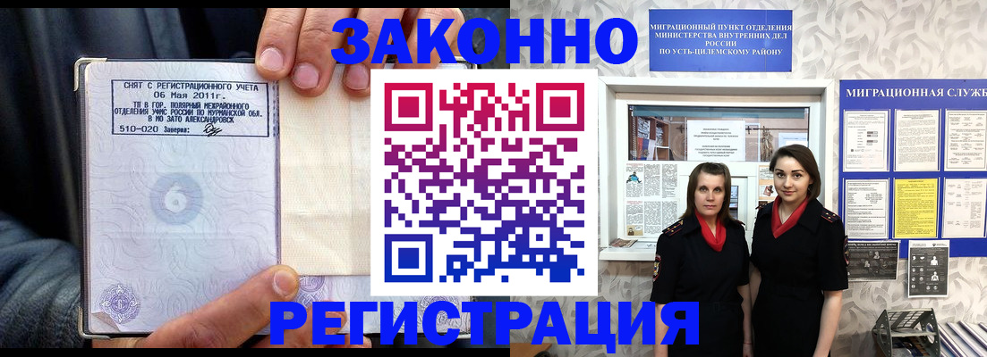 временная регистрация недорого в Чебаркуле