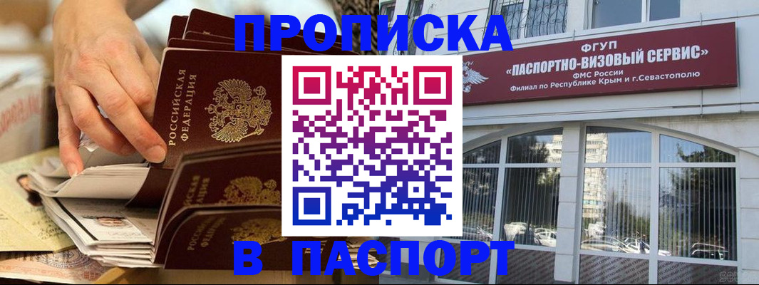 временная регистрация 2025 в Чебаркуле