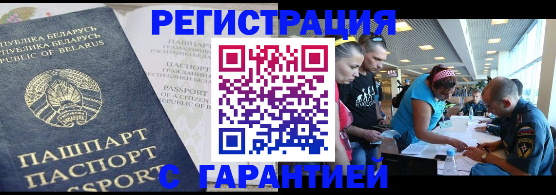 временная регистрация в Чебаркуле